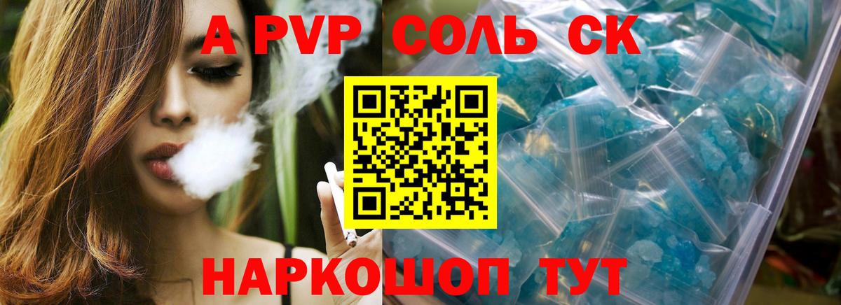 Белореченск  А ПВП кристаллы  Alpha-PVP Crystall  Вход с VPN 