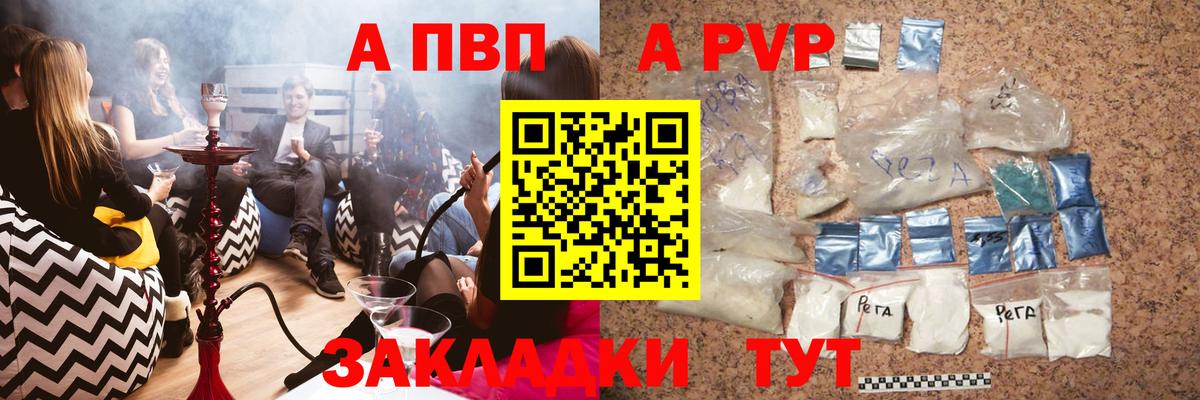 Alpha-PVP СК Белореченск