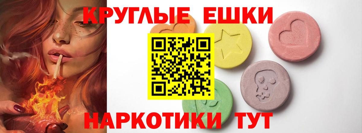 Ecstasy Philipp Plein  Вход с VPN  ЭКСТАЗИ  Белореченск 