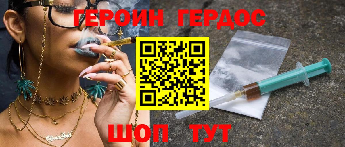ГЕРОИН Heroin  Героин  Белореченск  Вход с VPN 