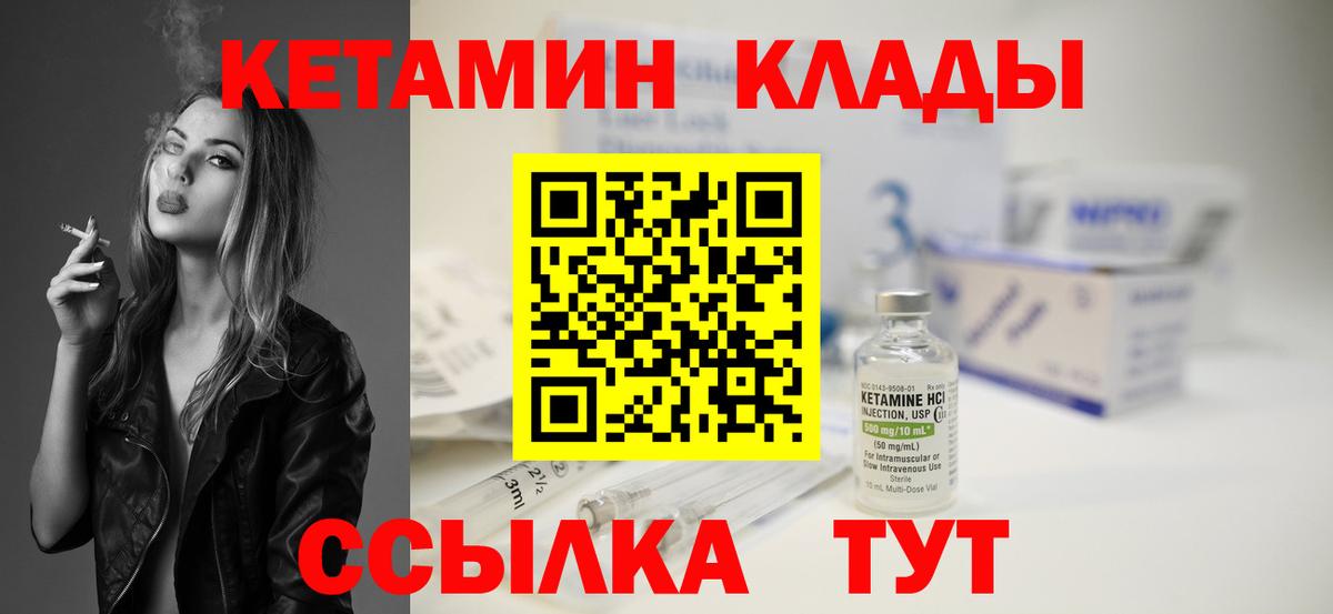 Кетамин ketamine  Вход с VPN  Белореченск  КЕТАМИН ketamine 