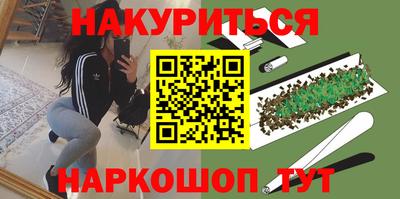 гашиш Белорецк