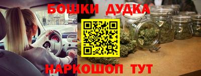 гашиш Белорецк