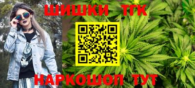 марихуана Белореченск