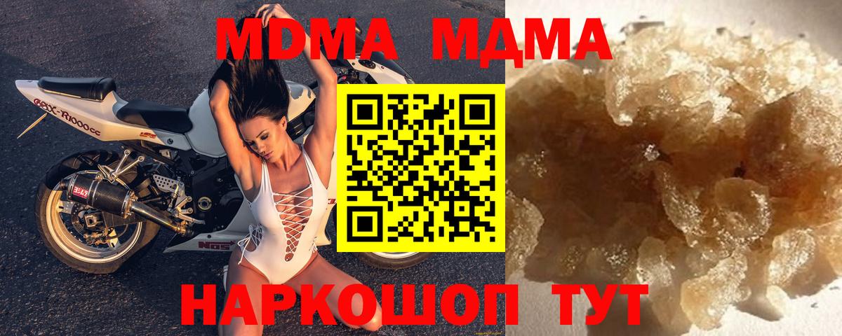 MDMA VHQ Белореченск