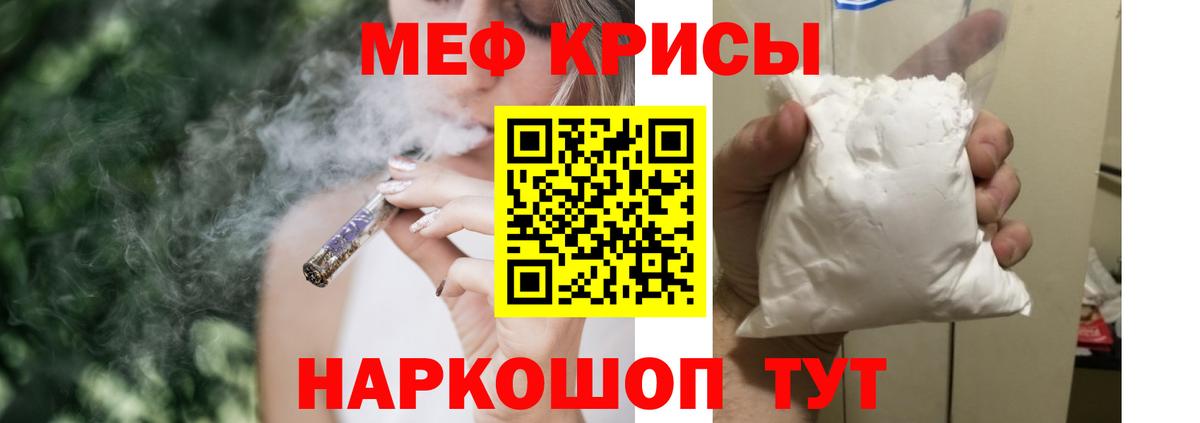 Белореченск  Меф мука  Вход с VPN  МЯУ-МЯУ  МЕФ кристаллы 