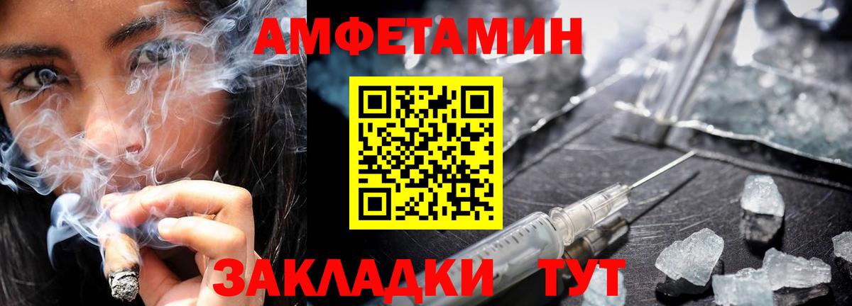МЕТАМФЕТАМИН Methamphetamine Белореченск
