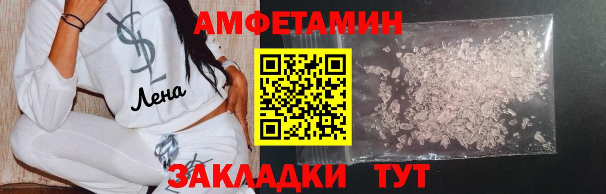 МЕТАМФЕТАМИН Декстрометамфетамин 99.9%  МЕТАМФЕТАМИН Декстрометамфетамин 99.9%  Белореченск  МЕТАМФЕТАМИН  Вход с VPN 