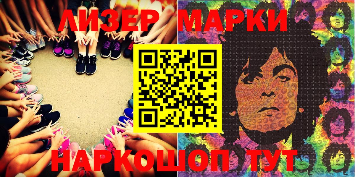 Марки NBOMe 1500мкг  Вход с VPN  Марки NBOMe 1500мкг  Белореченск 