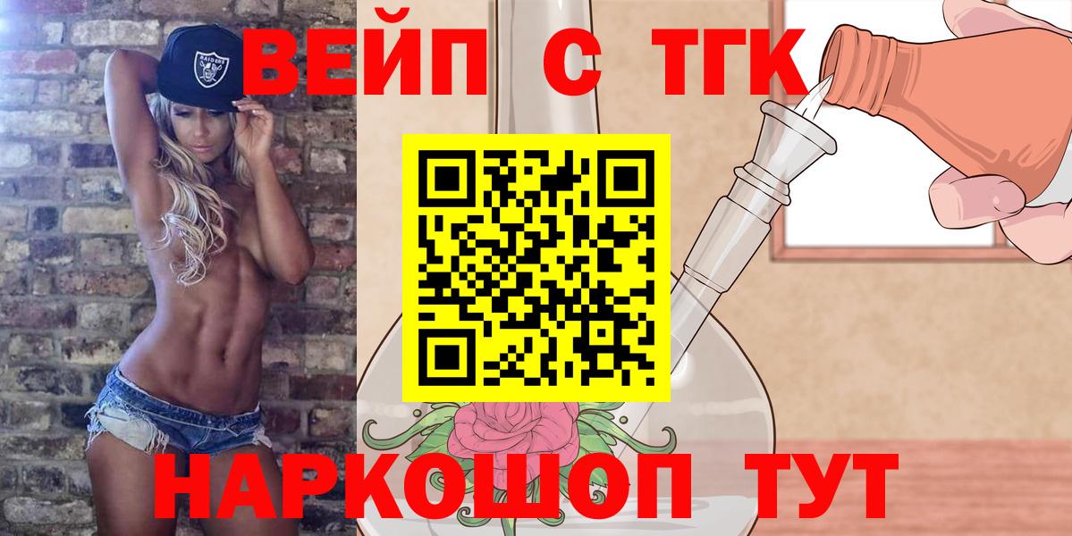 купить наркоту  Вход с VPN  Белореченск  Дистиллят ТГК THC oil  omg сайт  Дистиллят ТГК вейп 